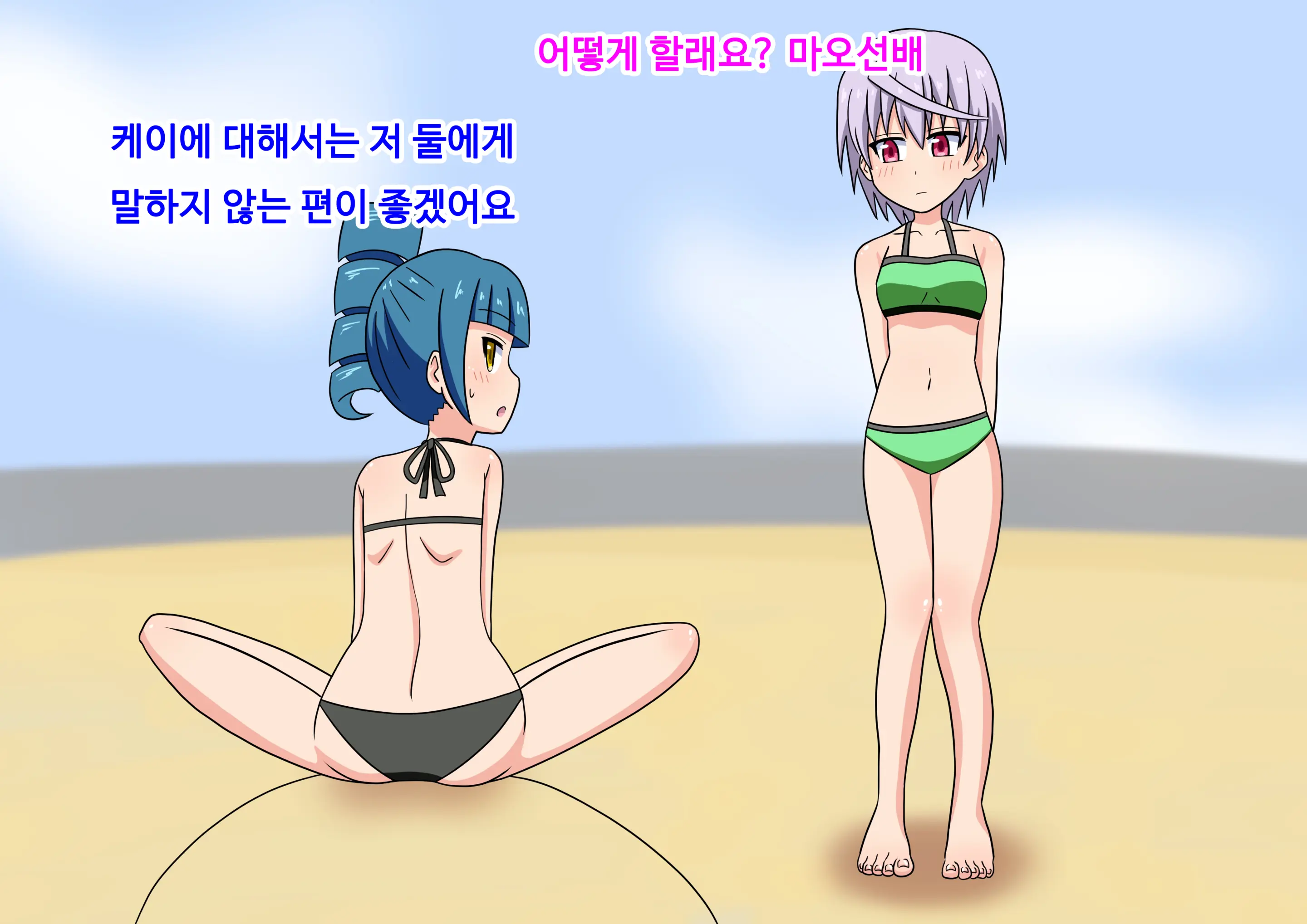 Mitari No Sono Ep.41~68